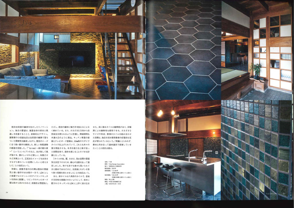 Tile Design Book　～タイル装飾で建築をアートに変える～（幻冬舎）